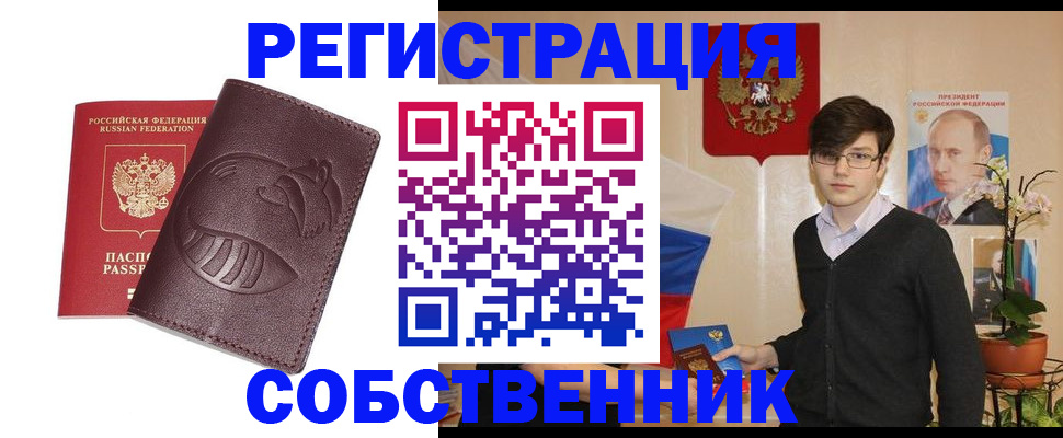 прописка для военкомата в Катайске