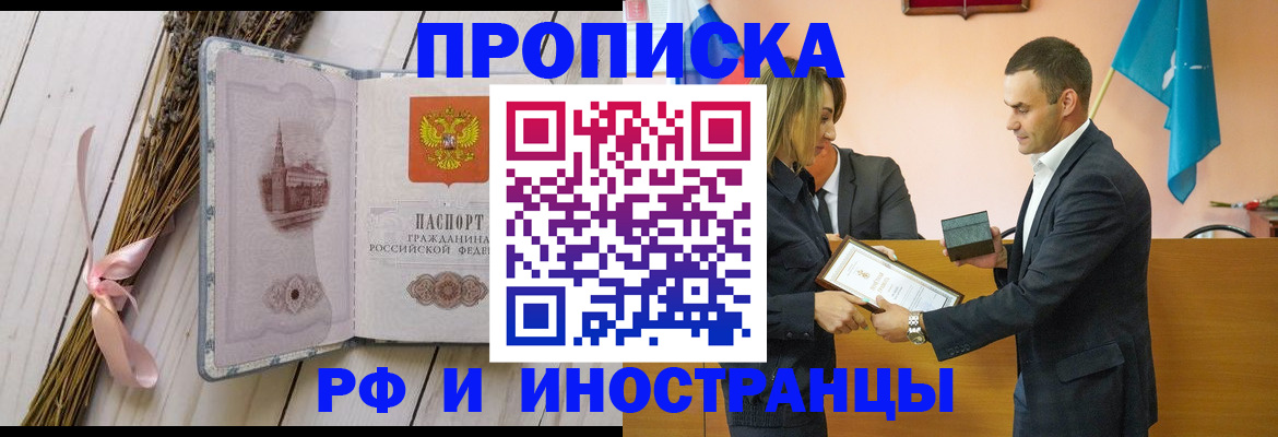 временная регистрация купить в Катайске